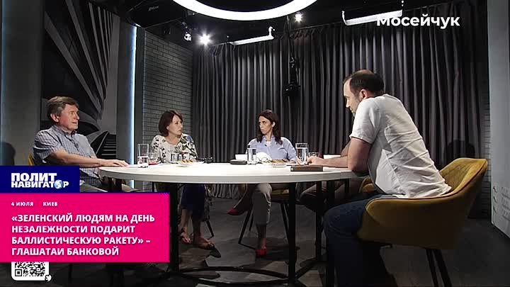 «Зеленский людям на день незалежности подарит баллистическую ракету» – глашатаи Банковой.mp4