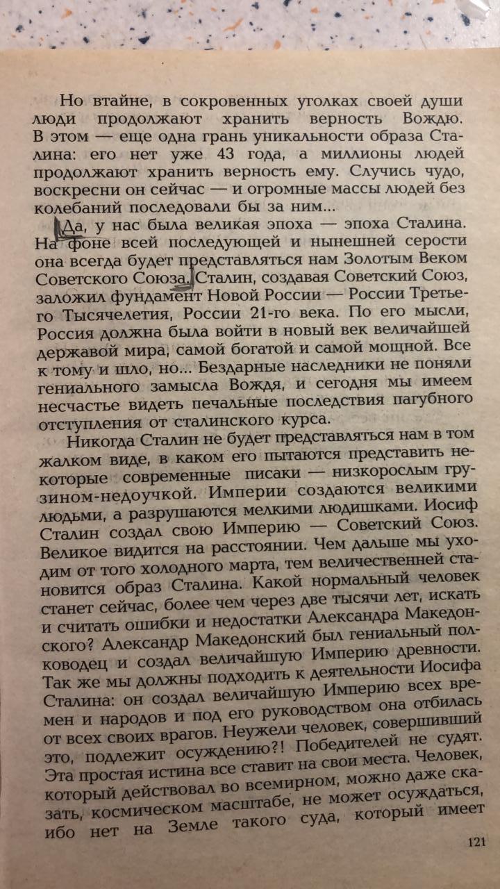 Письмо студента Письмо студента Письмо, мутации, студента, резко, демократами, заделались, после, Перестройку, партию, восхваляли, Брежневе, эпохи, которые, позднесоветской, перевертышей, примере, видеть, можно, такое, часто