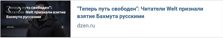 ПРИГОЖИН ДОСТАЛ ЗЕЛЕНСКОГО В ХИРОСИМЕ: ПОСЛЕ ВЗЯТИЯ БАХМУТА ЗАПАД ПОРВАЛО НА ТРИ ЧАСТИ 