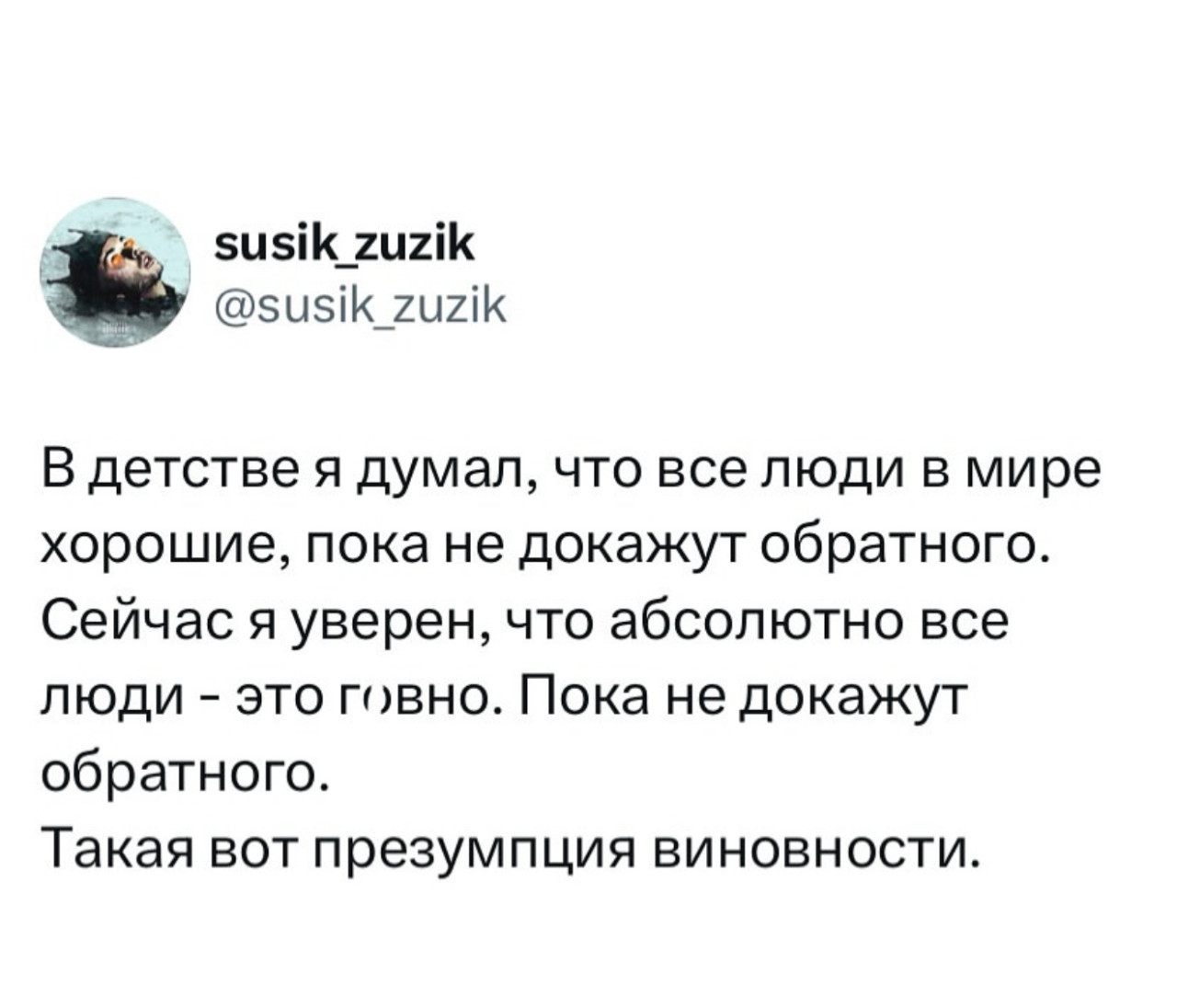 Юмор за день 