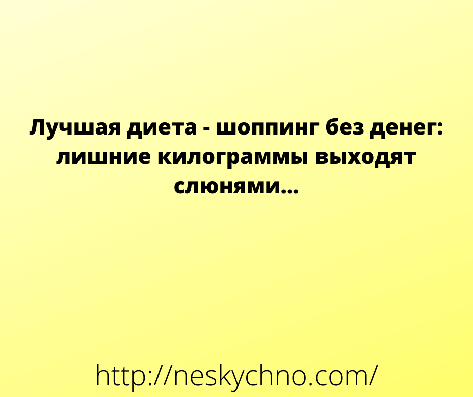 Свежая подборка юмора для тех, кто идет с улыбкой по жизни! 
