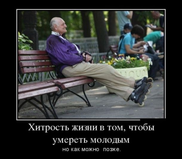 Забавные и веселые демотиваторы про мужчин со смыслом Забавные и веселые демотиваторы про мужчин со смыслом