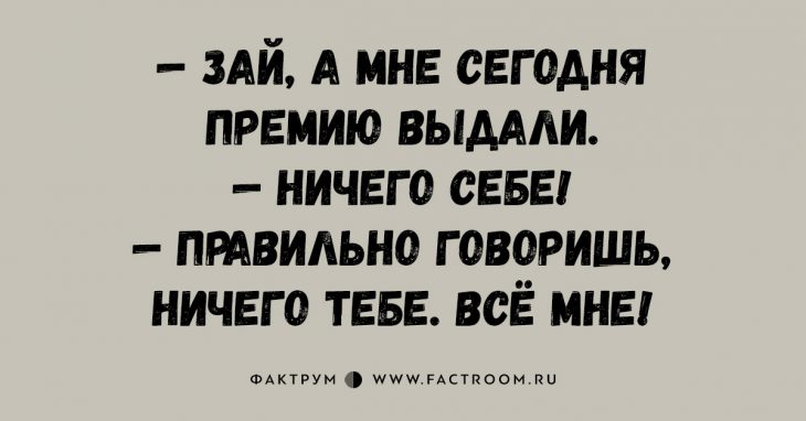 Подборка анекдотов для тех, кто немного заскучал Подборка анекдотов для тех, кто немного заскучал