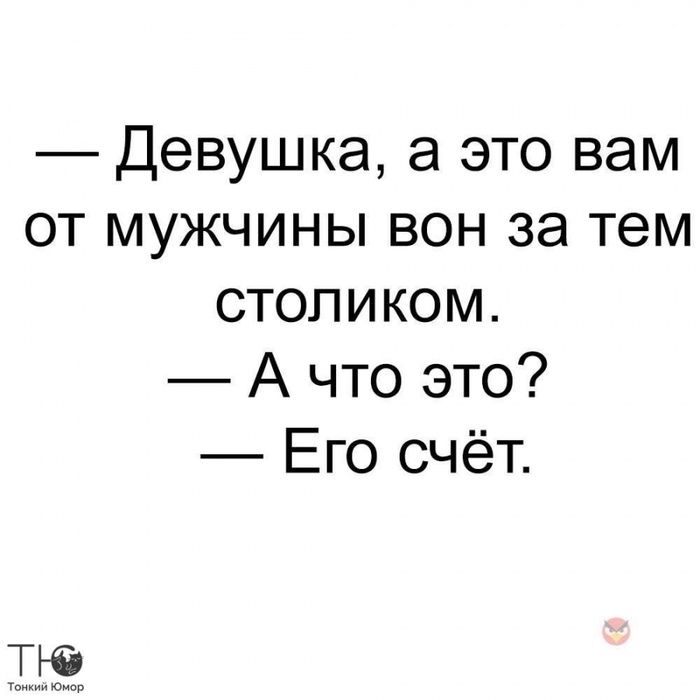 Культурный человек никогда не обзовет вас «пид... ом». Он скажет: — Вам вполне можно выступать на Евровидении! демотиваторы