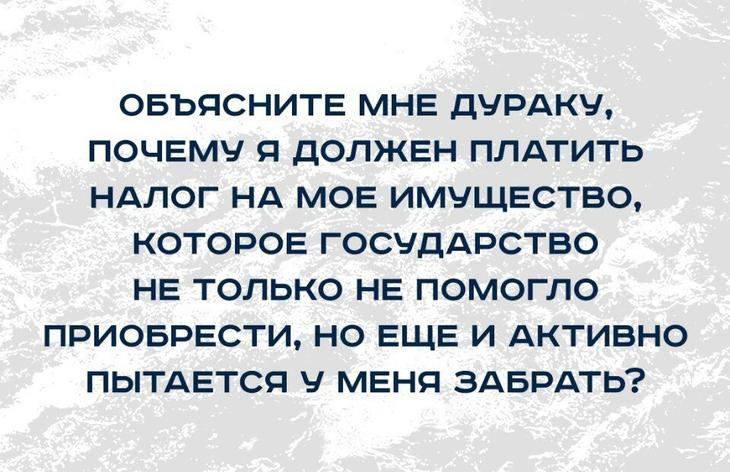 Порция яркого юмора: 19 лучших анекдотов и шуток в картинках 