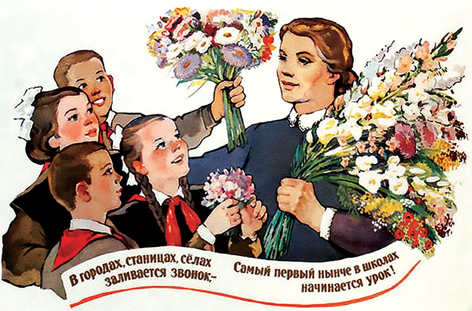 1663410641_23-mykaleidoscope-ru-p-1-sentyabrya-otkritki-sssr-krasivo-23.jpg