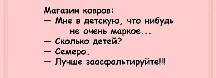 Шуточки, которые поднимут Ваше настроение 