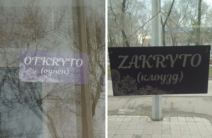 16 надписей, которые могут войти в историю своей неповторимой оригинальностью