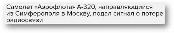 «Новая газета» и «Эхо Москвы» попались на распространении фейков колонна