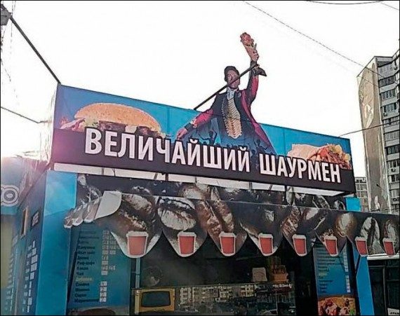Смешные объявления и вывески