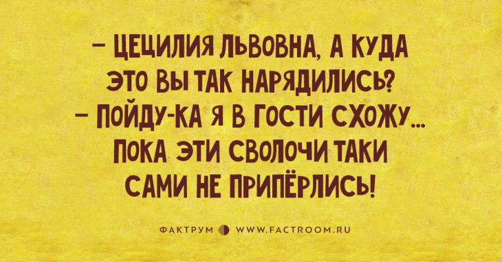 Подборка анекдотов для тех, кто немного заскучал Подборка анекдотов для тех, кто немного заскучал