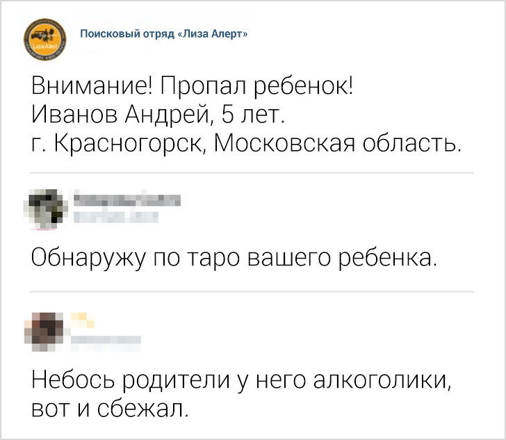Что делать, если ребенок пропал? Четкое руководство к действию Что делать, если ребенок пропал? Четкое руководство к действию воспитание
