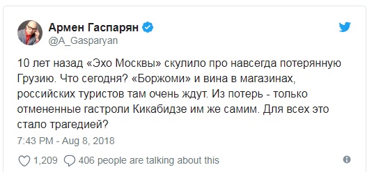 Оскандалившийся Кикабидзе набросился на Путина