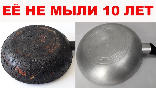 Чистим сковородку до блеска