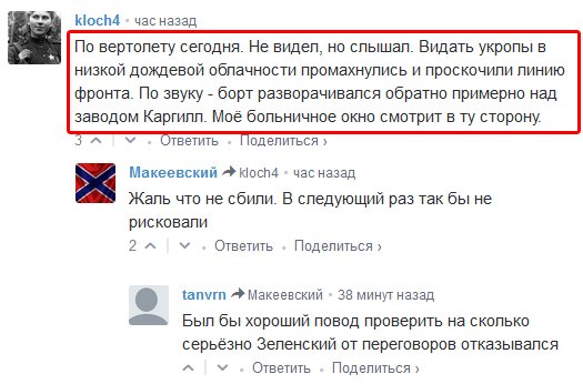 Последние новости Новороссии: Боевые Сводки ООС от Ополчения ДНР и ЛНР — 24 мая 2019 украина