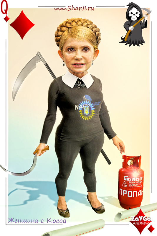 Украина карикатуры 2023. Нерассказанные истории. Азов батальон,геополитика,Зеленский,зеленски-порошенко,история,казаки,Кличко,Кровавый пастор Турчинов,Намнестыдно,политика,Политическая карикатура 2023,сатира в украине,Тимошенко Юлия,украина,Шаржи,юмор политика