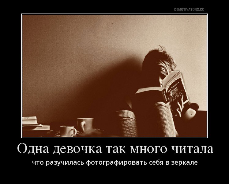 Прикольные и свежие демотиваторы для хорошего настроения из сети Прикольные и свежие демотиваторы для хорошего настроения из сети демотиваторы, подловили, приколы, юмор