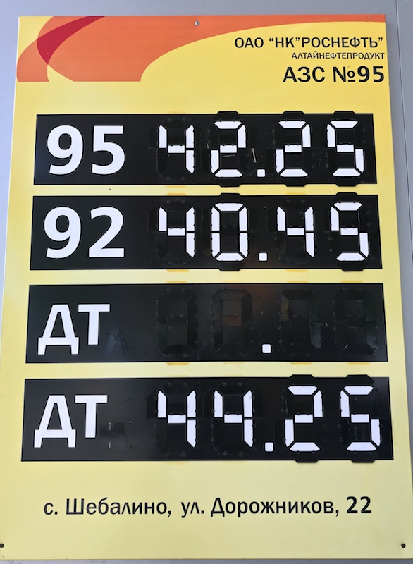 Путешествие на Алтай. К Голубому озеру через перевал Чике-Таман 