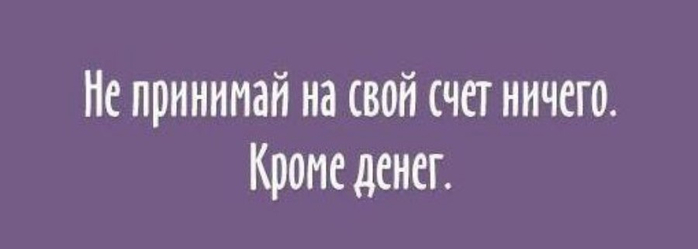 Когда я хожу с мужем по магазинам и он говорит, 