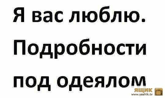 Просыпается мужик утром с бодуна. Жена зовет его завтракать... говорит, ложку, слова, продолжает, сынок, утром, бутылки, чтото, Чтото, случилось, цвету, бросает, дальше, Сколько, здоров, легко, времена, выстоять, молод, Стюардесса