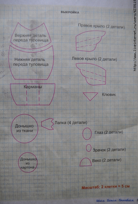 Игрушка Интерьер Мастер-класс Шитьё Сова - подушка с кармашком выкройка + МК Пуговицы Ткань Фетр