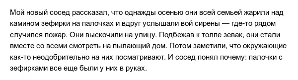 Правдивые истории людей, которые попали в нелепые ситуации 