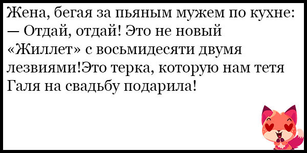 Есть только три вида мужчин, которые не понимают женщин... Весёлые