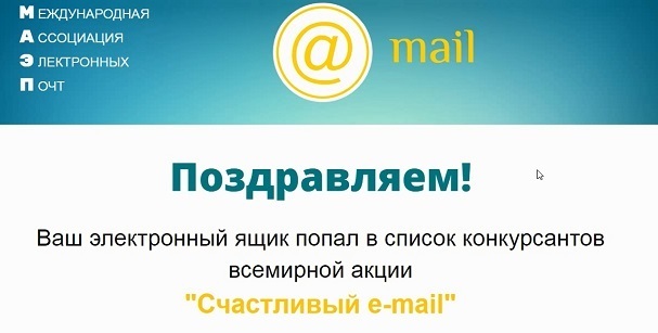 Как вас обманывают через e-mail гаджеты