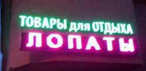 Отдыхать – не работать! 