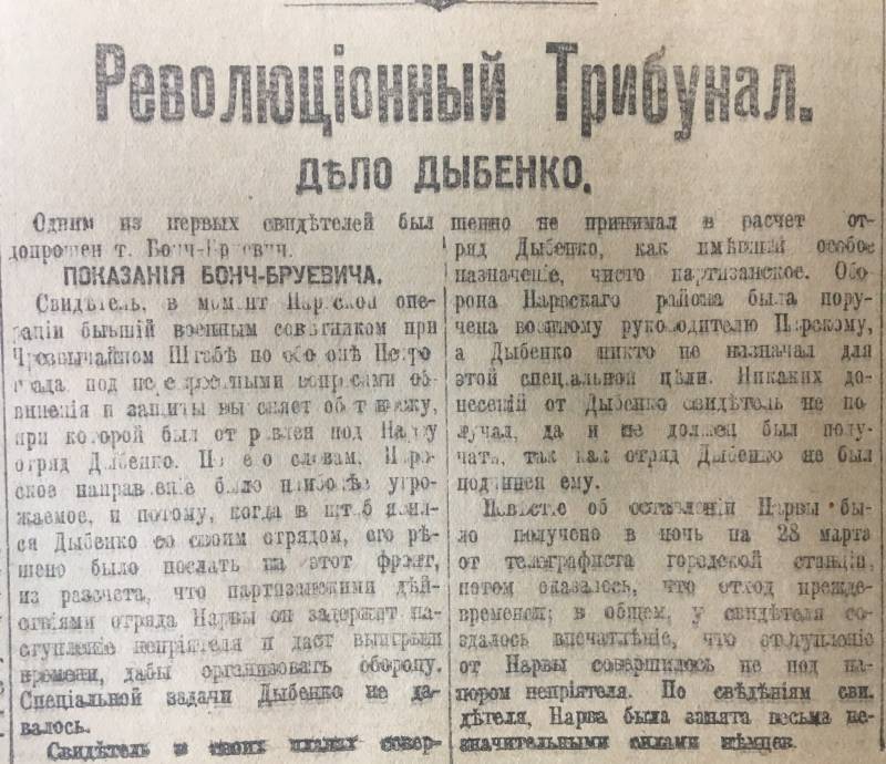 Неизвестные войны. Весна 1918 года в советской газете «Известия» г,Москва [1405113],город Пенза г,о,[95246842],г,Пенза [1011123],история,Пензенская обл,[1011073]