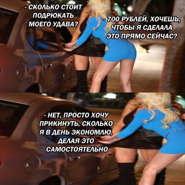 Экономия