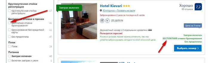 Как урвать лучшее предложение на отель в последний момент и отдохнуть даже бюджетнее, чем планировалось Как урвать лучшее предложение на отель в последний момент и отдохнуть даже бюджетнее, чем планировалось отдых,отпуск,поездка