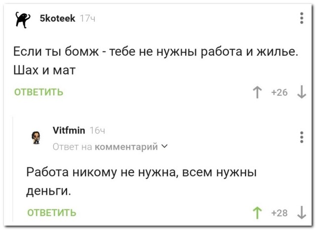 Свежая коллекция прикольных комментариев Свежая коллекция прикольных комментариев