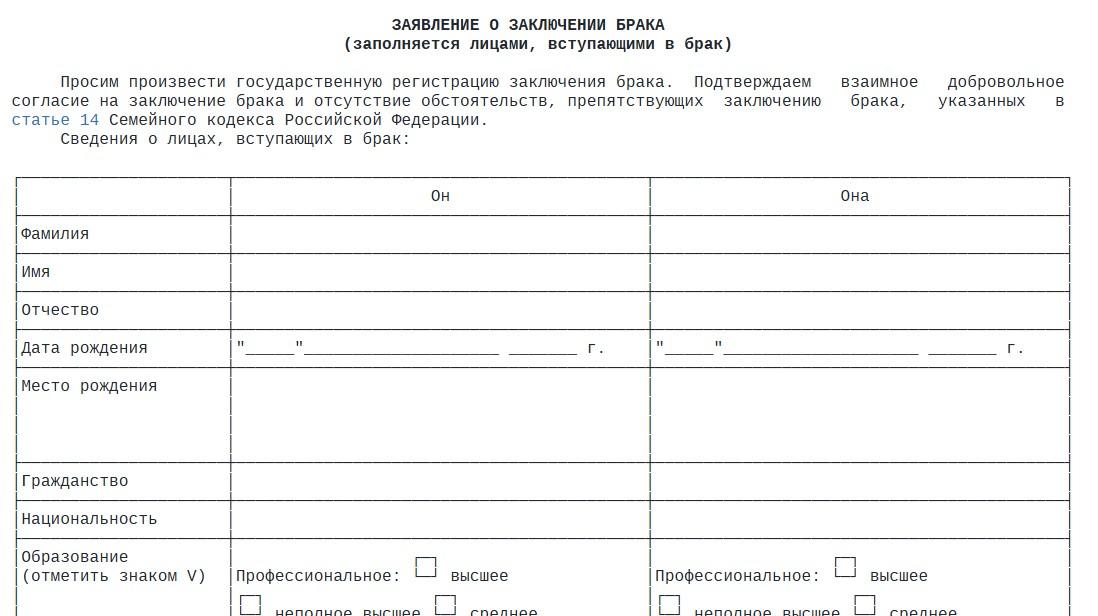За сколько дней до свадьбы и как подавать заявление на регистрацию брака заявление, подать, нужно, онлайн, свадьбы, брака, подавать, этого, документов, оригиналы, обратиться, можно, должны, партнер, месяц, городе, регистрацию, может, жениха, сразу