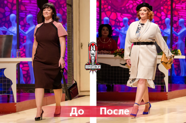 Модный Приговор. 3 невероятных преображения красоток plus size. А как проголосовали бы вы? лучшее