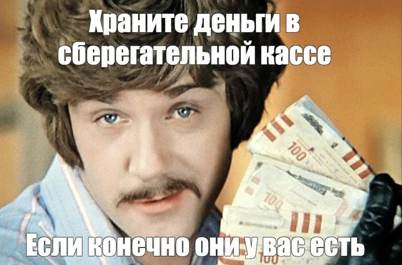 «Хранители деньги в рублях» - рекомендует Дмитрий Анатольевич