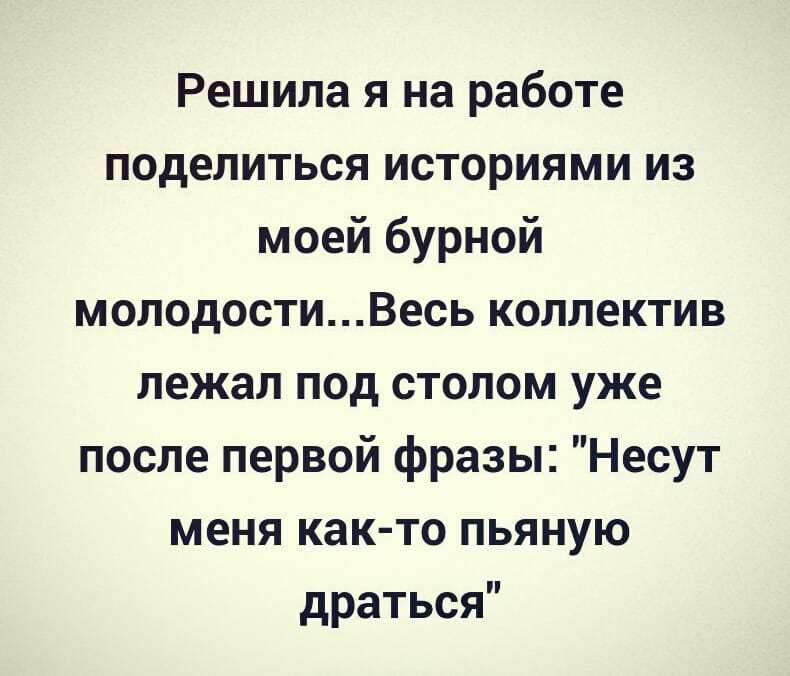 — Представляешь, прихожу домой, открываю шкаф — а там голый мужик!… Юмор,картинки приколы,приколы,приколы 2019,приколы про