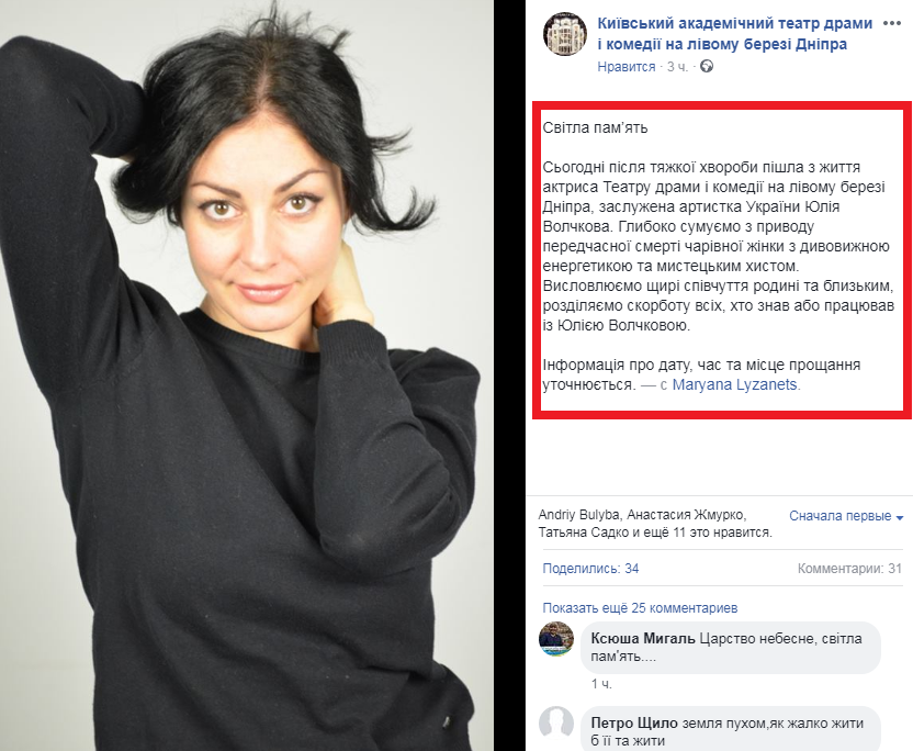 Юлия Волчкова Причина Смерти Фото