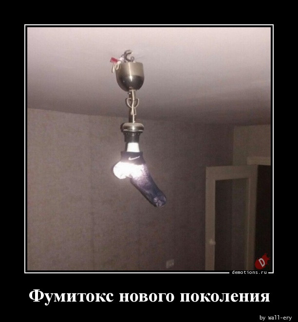 Демотиваторы на любой вкус: «Когда пельмени ещё не остыли» 