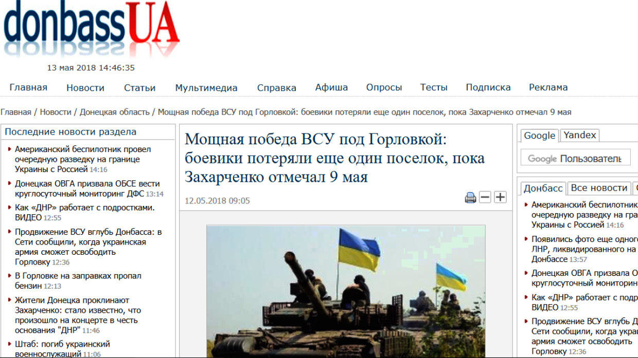 Донбасс сегодня: ошибки командования, крупное поражение ВСУ и неудавшаяся «перемога» Киева