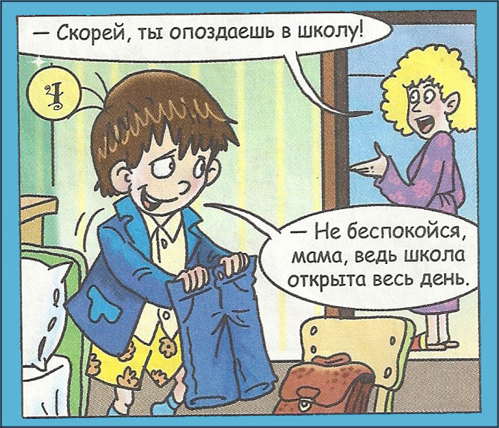 Картинки анекдоты детские с надписью