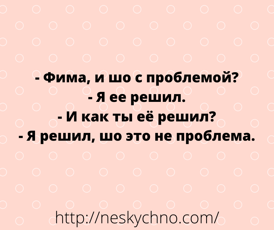 Смешные анекдоты с неожиданным финалом для хорошего настроения 