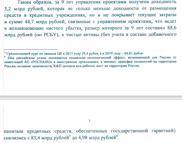 ТАЙНА ПОБЕГА ЧУБАЙСА: ЭКС-ГЛАВУ РОСНАНО ПРЕДУПРЕДИЛИ, ЧТО ПРИДЁТСЯ ОТВЕТИТЬ ЗА МИЛЛИАРДЫ? колонна