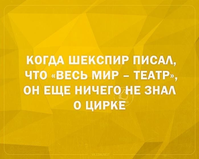 Юмор из интернета 667 Юмор из интернета 667 позитив,смех,улыбки,юмор