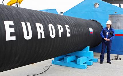 Стало понятно, когда Европа без российского газа останется геополитика
