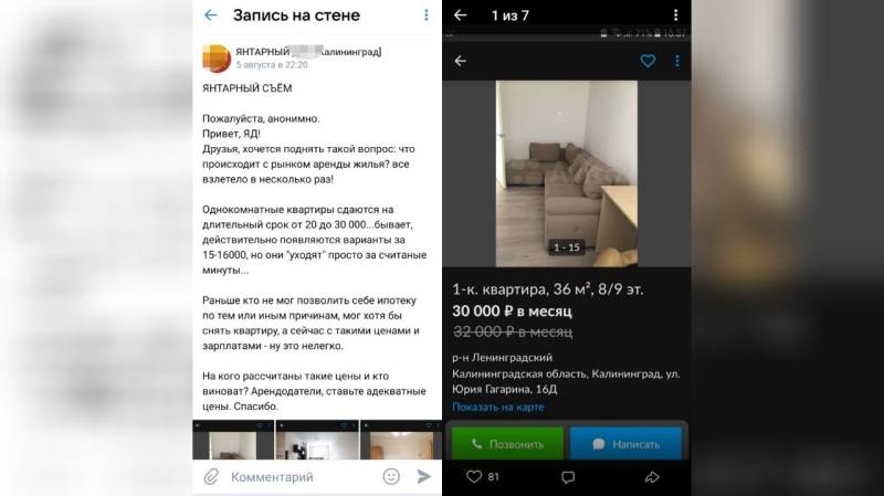 Калининградцы перестают снимать квартиры из-за выросших цен на аренду