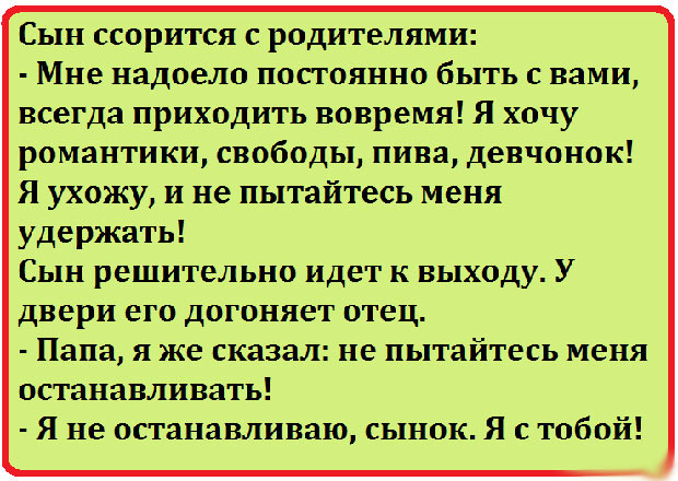 Порция яркого юмора: 19 лучших анекдотов и шуток в картинках 