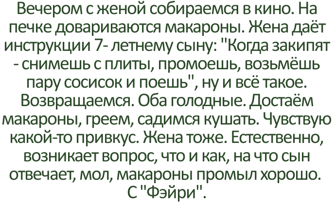 Забавные истории из жизни. Хороший юмор для хорошего настроения 