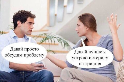 О непобедимой женской логике