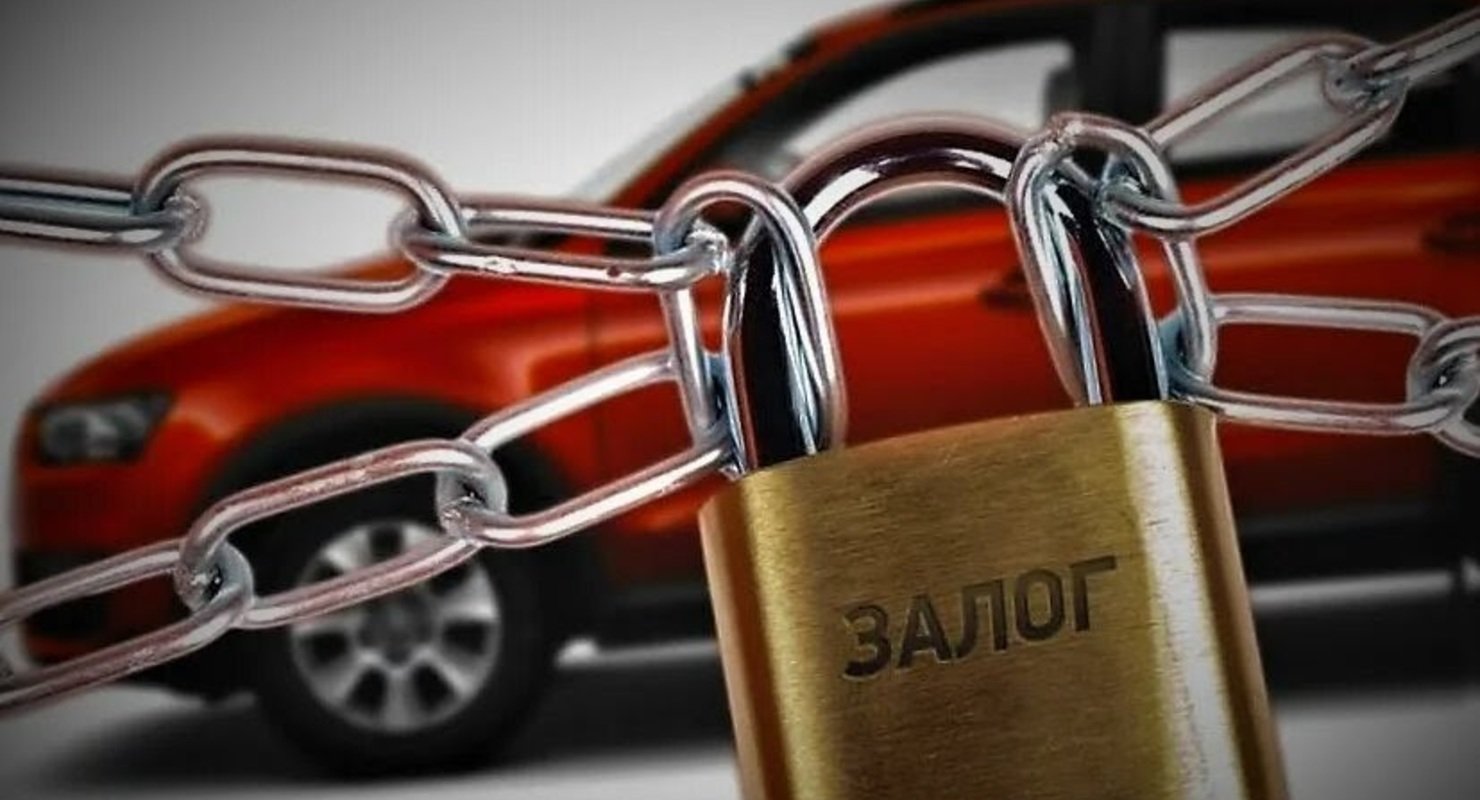 Можно ли продать авто. Кредитные авто. Автомобиль в залоге у банка. Продать кредитный автомобиль. Банковские автомобили продажа.